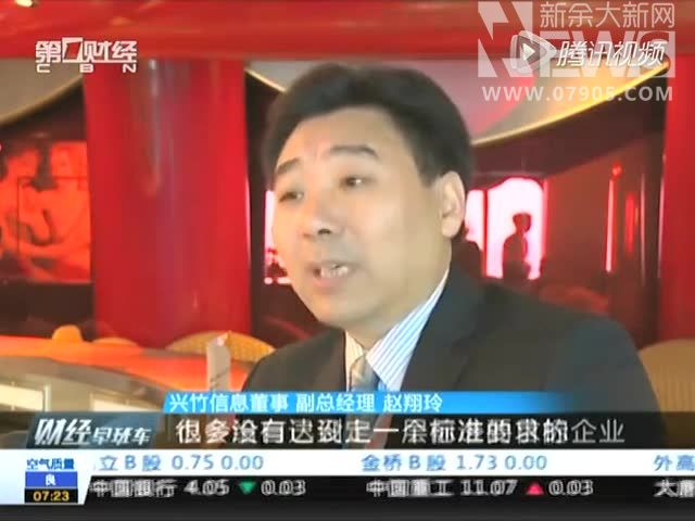 券商：分层标准或涉股东数、交易活跃度等截图