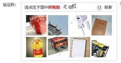 辨认发电机,超出普通生活常识范围。