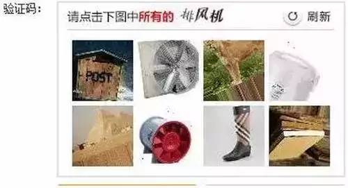 记者登录12306时,就碰到了系统需要识别“排风机和挂钟”的图片,由于系统所给的8张图片有些模糊,记者分辨了半天才进行选择,没想到,系统提示错误,原来记者将电扇误认作了排风机,只好刷新后再来。记者计算了一下,识别顺利5、6秒就能完成,如果图片质量差,再加之需要蒙猜近似图片,起码要20几秒才能完成,大大降低了登录速度。