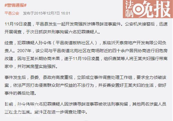 警情通报
