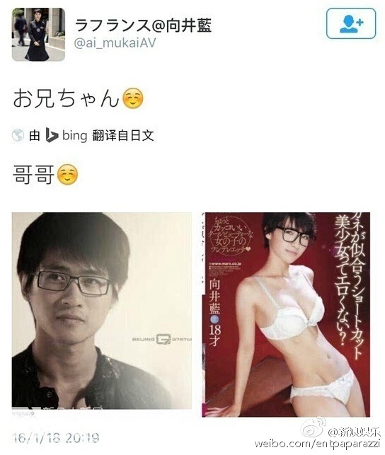 韩寒晒照撞脸岛国女优 微博粉丝瞬间炸锅