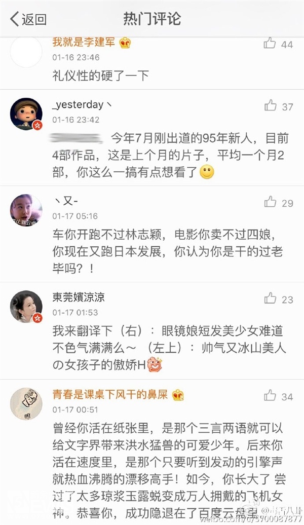 韩寒晒照撞脸岛国女优 微博粉丝瞬间炸锅