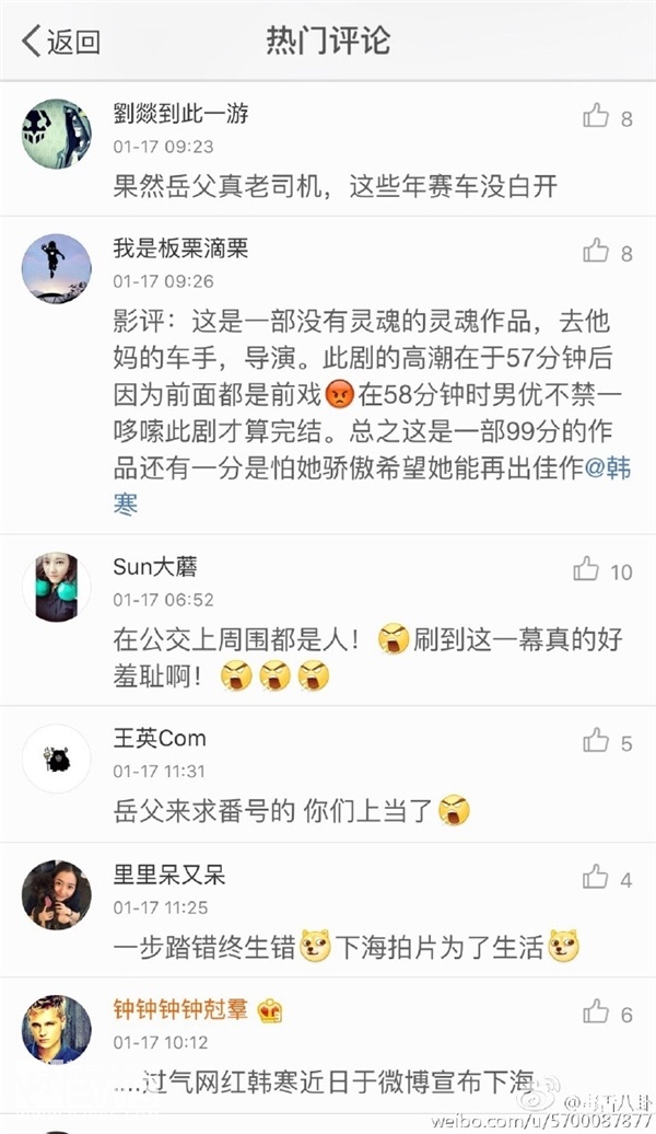 韩寒晒照撞脸岛国女优 微博粉丝瞬间炸锅