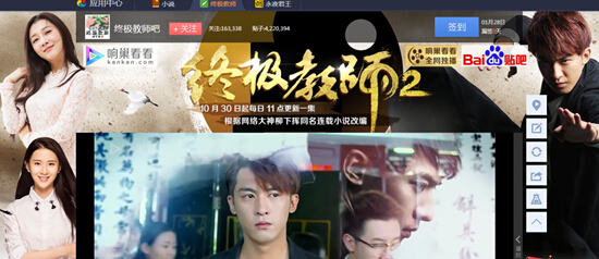 百度小说人气榜全新升级 贴吧欲做IP产业“养成系”