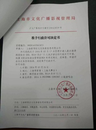 EXO主办单位原定演唱会22点30分结束，粉丝爆料21点就散场了。图片来源：台湾“东森新闻”。