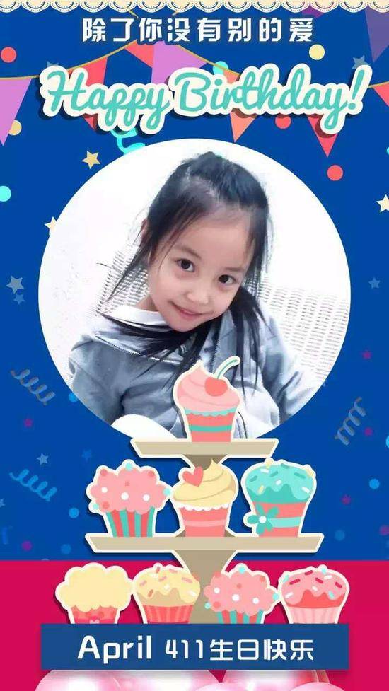 赵薇女儿“小四月”生日快乐