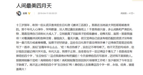 赵薇发文祝女儿生日快乐