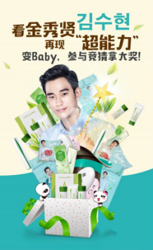 韩后互动营销又放“大招儿”， 有奖竞猜H5火热进行4