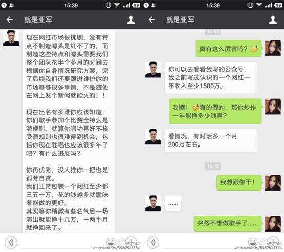 网红制造流水线，打造网红月入百万