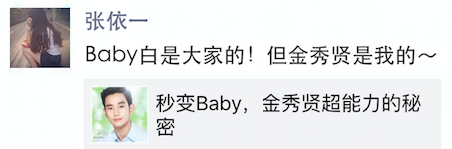 火爆盛夏 韩后“Baby白”互动风暴完美收官