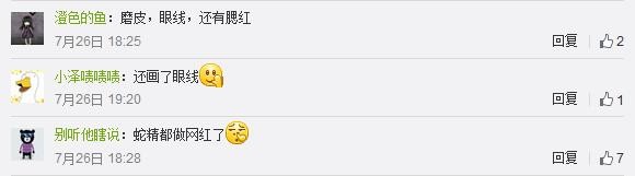 《新葫芦兄弟》自带磨皮美白 网友调侃：用了美颜相机?