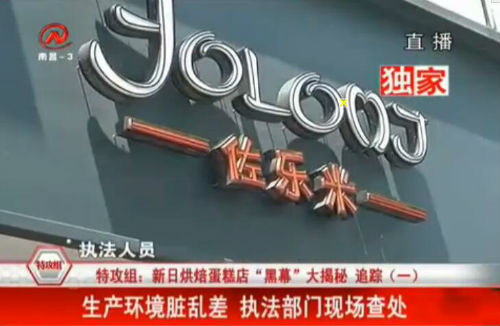 左乐米