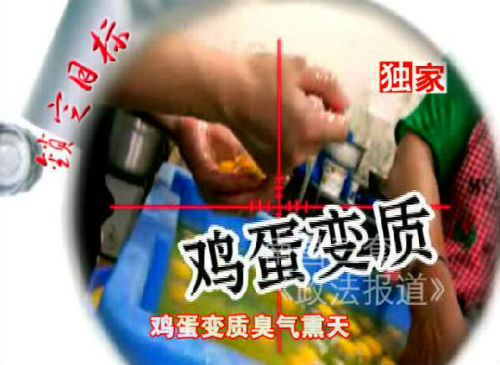 鸡蛋变质