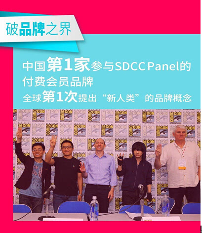 乐次元影视会员SDCC漫展之行,在海外媒体上大放华彩