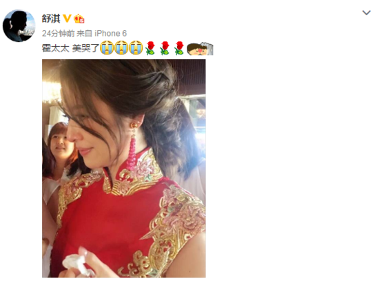 霍心巴厘岛大婚 刘涛舒淇杨幂发文送祝福