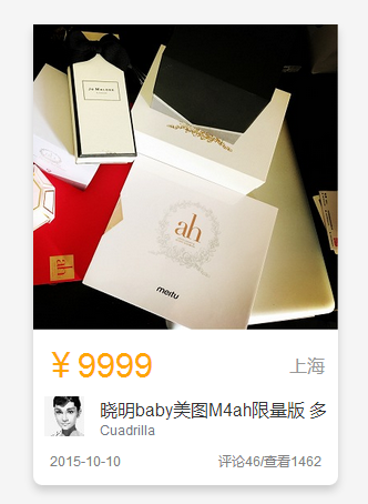 明星婚礼伴手礼PK 美图手机限量版“壕气”抢镜