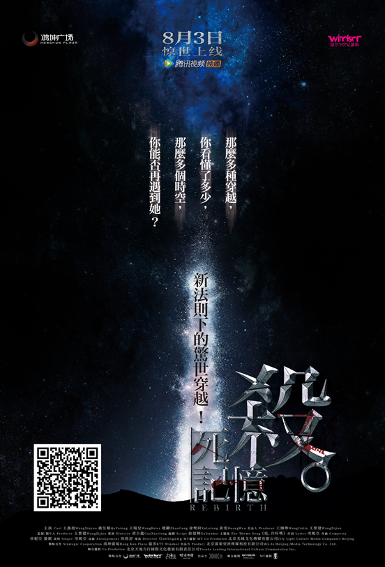 《杀死记忆》上线口碑爆棚 烧脑剧情引全民讨论