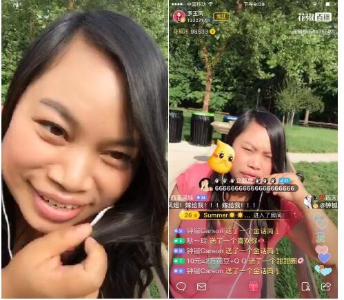 凤姐花椒直播首秀：“我比Angelababy更美”