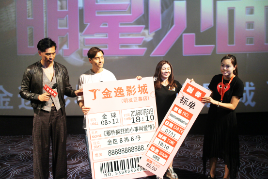 金逸厦门明发店陈伟霆见面会 “佛爷”也卖萌