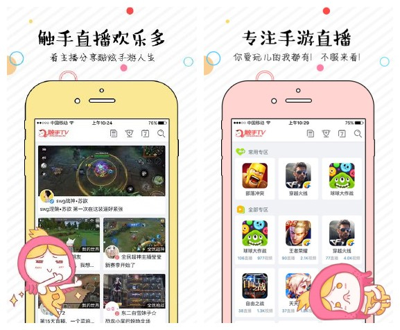 《超少年密码》追梦不停歇 触手TV为你实现梦想