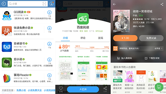 微微一笑很倾城 超人气小说尽在百度手机助手
