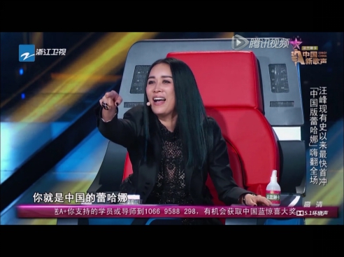 微鲸见证《新歌声》 中国版蕾哈娜惊艳全场