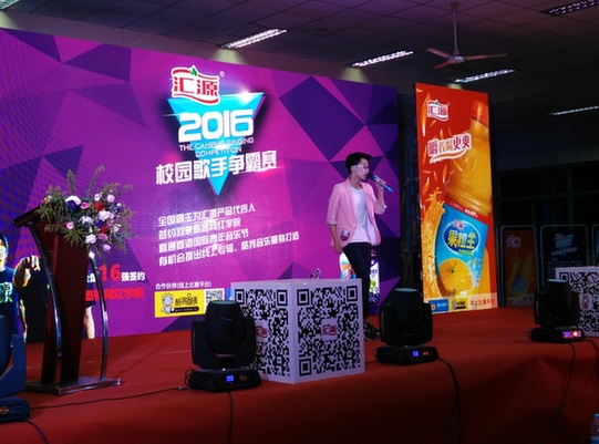 HOLD住你的SHOW场 与汇源果汁一起唱“享”青春