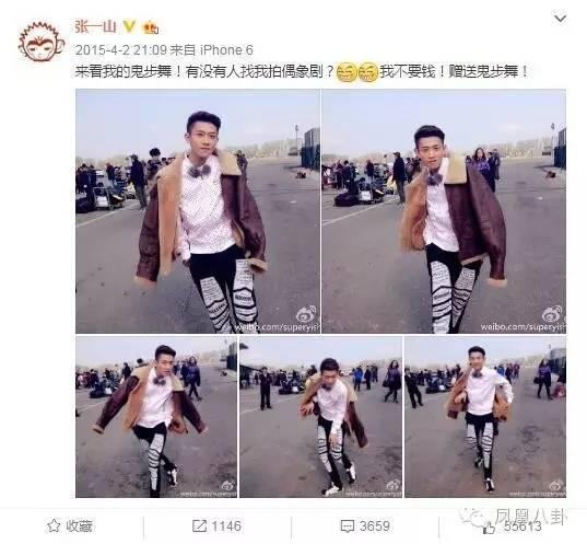 杨紫张一山深夜发糖，所谓的恋人未满？