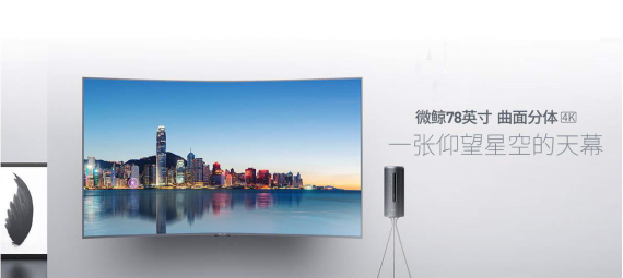 哈林助阵刘美麟“喀秋莎” 微鲸电视呈现决战盛况