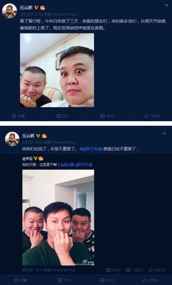 果然是真爱！小岳岳自拍到底用了多少次美图秀秀
