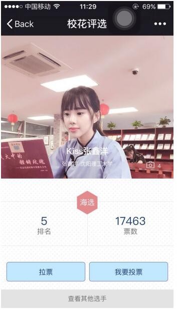 励志美女大学生自主创业买房 参加贴吧校园“寻找国民校花”大赛打入前五名