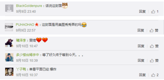 明星专辑封面花样层出 尚雯婕美图秀秀后期做特效