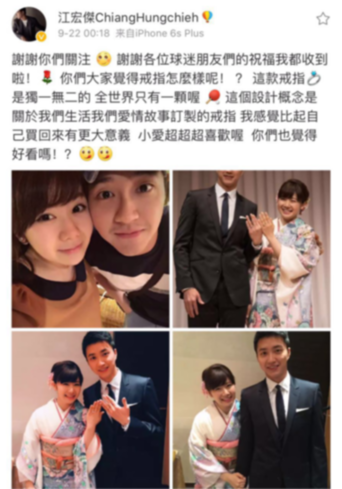 福原爱、江宏杰发糖 全球首枚乒乓钻戒亮瞎眼