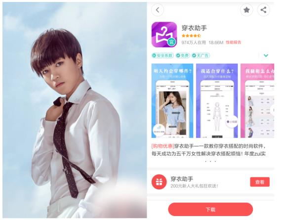 TFBOYS择偶标准曝光 迷妹们快用360手机助手对照！