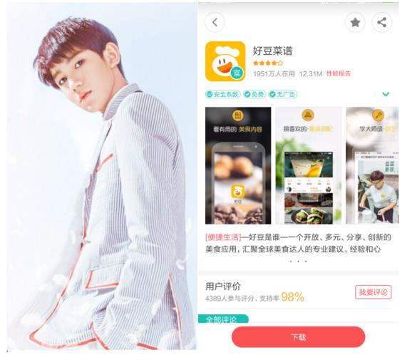 TFBOYS择偶标准曝光 迷妹们快用360手机助手对照！