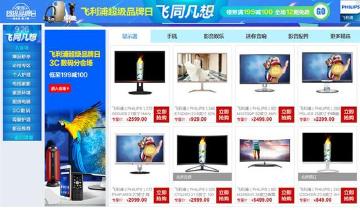 创造历史！和林志玲一起见证926京东飞利浦超级品牌日