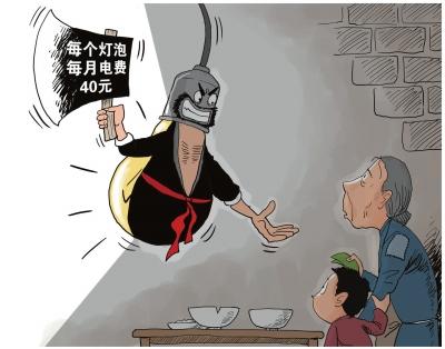凉山贫困村按灯收电费