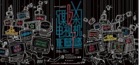 “谋杀电视机烧脑之旅”完美落幕 筹备全国巡演