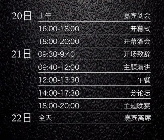 全球明星齐助力——首届中国电影投资高峰论坛将于10月20日盛大开启