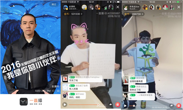 太子妃郭俊辰一直播做公益 现场跳PPAP停不下
