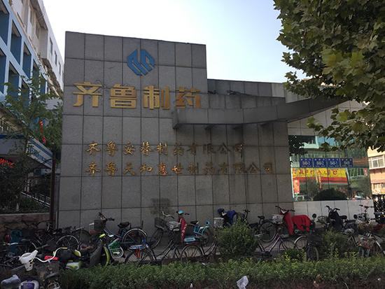 齐鲁制药厂爆炸续:7个车间停产 此前有学生烂舌头