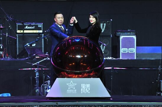星美文旅、时尚集团启动造星计划 撬动经纪洪荒之力