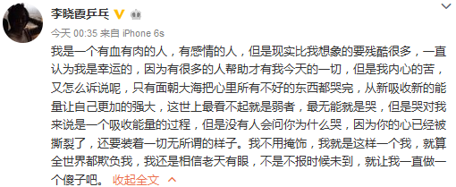 李晓霞:全世界欺我只能做傻子 不是不报时候未到