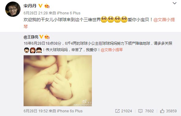 王铮亮爱女首曝光 干爹干妈现身大半个娱乐圈都到场