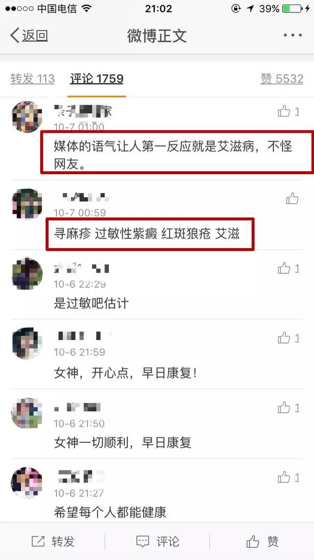 同生病，被杨紫微博底下的评论暖哭，但网友对舒淇的恶意太深！