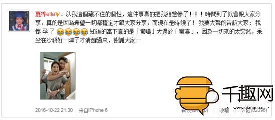 Ella颁布发表怀孕，看来网友们的猜忌仍是对的啊！
