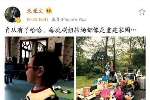 朱亚文晒与妻子揽肩亲昵和女儿可爱近照