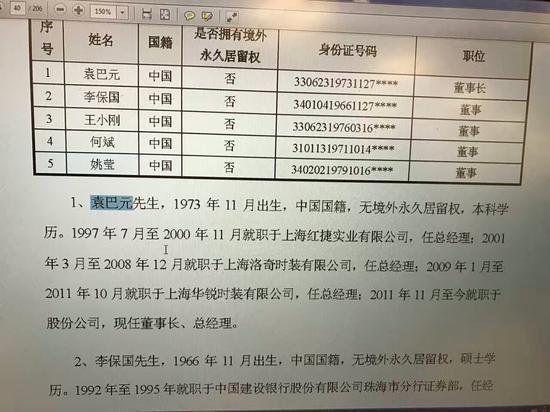 竟是时装公司老总? 张雨绮老公并非金融人士