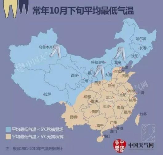 多地气温跌破冰点 最新版秋裤地图来了
