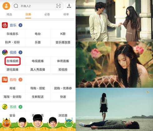全智贤李敏镐玩“捆绑PLAY”？360手机助手新剧看点大解析